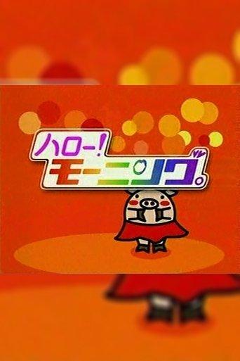 Hello! Morning dizi afişi