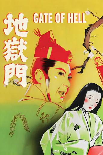 Gate of Hell film afişi