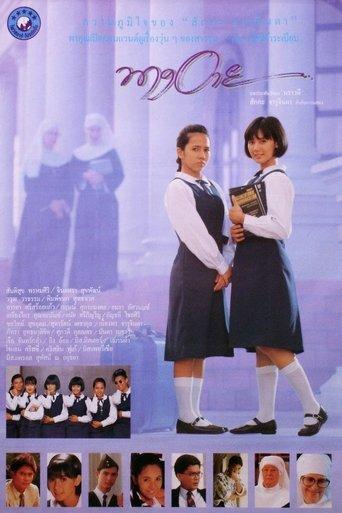 Nang Eye film afişi