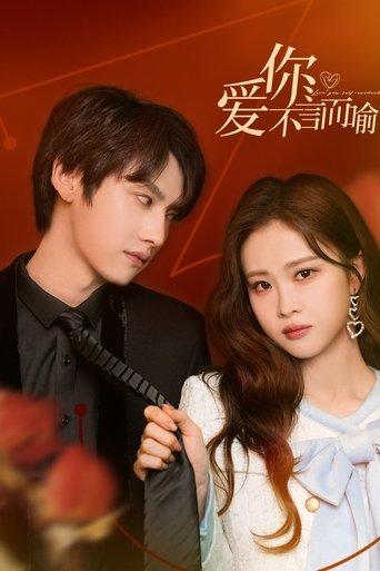 Love You Self-Evident dizi afişi