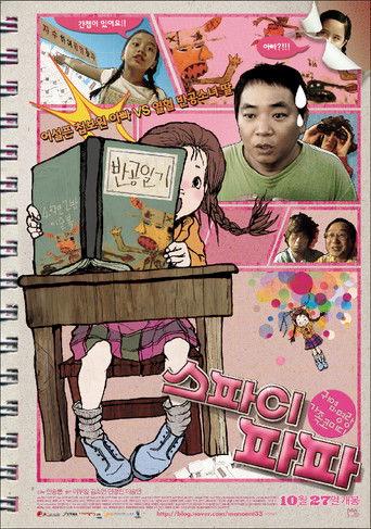 spy papa film afişi