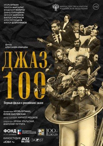 Jazz 100 film afişi