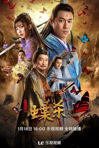 Detective Bao Zheng film afişi
