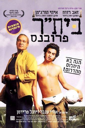 Beitar Provence film afişi