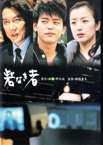 People Without a Fort film afişi