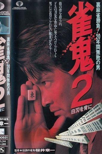 Mahjong Demon 2: With a White Blade on His Back film afişi