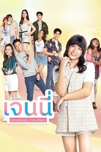 Jenny AM/PM dizi afişi