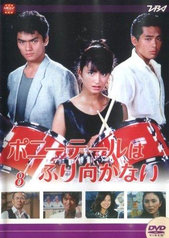 Ponytail Won't Look Back dizi afişi