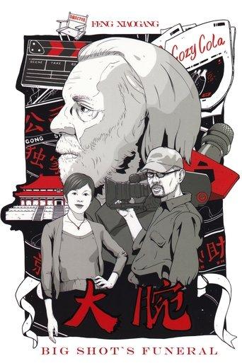 Big Shot's Funeral film afişi