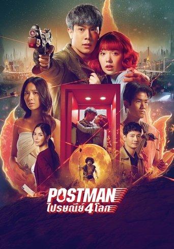 Postman film afişi