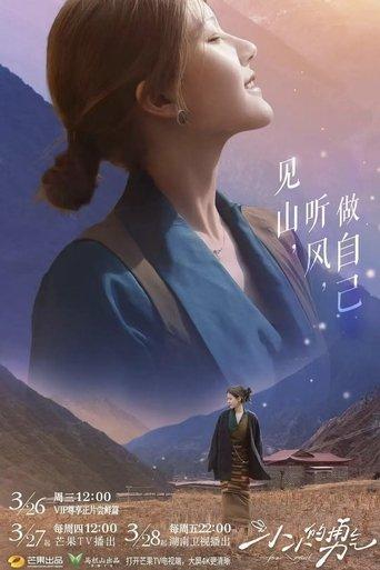 Be Myself dizi afişi