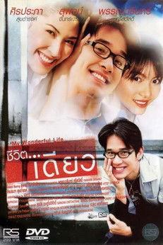 My Wonderful Life film afişi