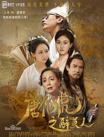 Tang Bo Hu Zhi Zui Mei Ren film afişi