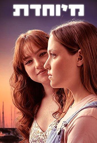 מיוחדת dizi afişi