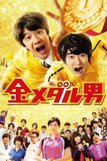 Gold Medal Man film afişi