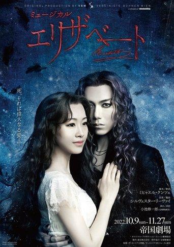 Elisabeth film afişi