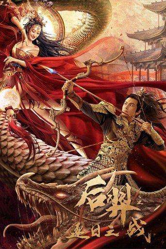 Archer Hou Yi: The Sun Battle film afişi