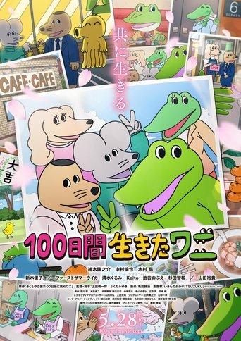 A Crocodile Who Lived for 100 Days film afişi