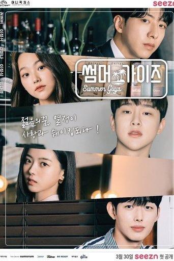 Summer Guys dizi afişi