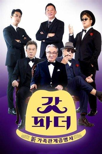 Godfather dizi afişi