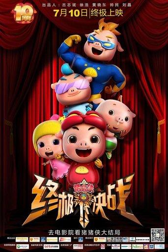 GG Bond Movie:Ultimate Battle film afişi