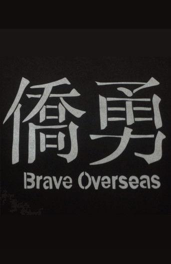 Brave Overseas film afişi
