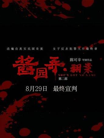 She's Got No Name: Part Two film afişi