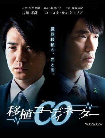 CO: Transplant Coordinator dizi afişi