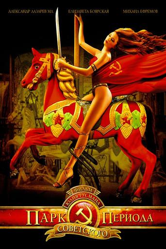 Park of the Soviet Period film afişi