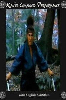 Kanei Command Performance film afişi