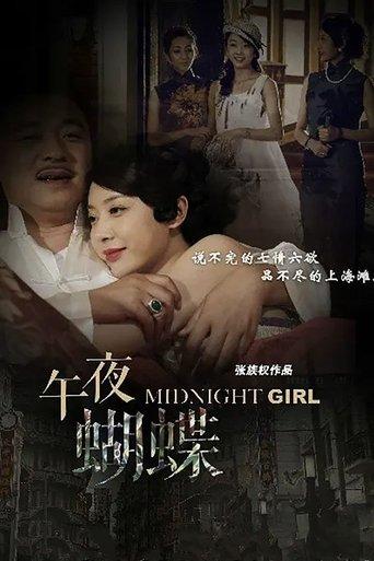 Midnight Girl dizi afişi