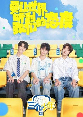 Three Youths dizi afişi