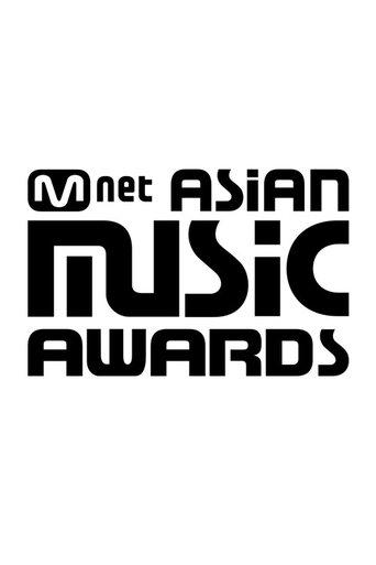 Mnet Asian Music Awards dizi afişi