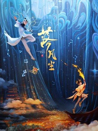 Into The Mortal World film afişi