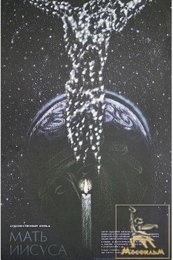 Mother of Jesus film afişi