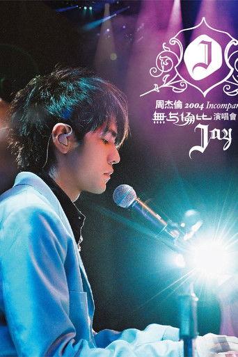 周杰伦:无与伦比演唱会 dizi afişi