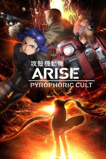 Ghost in the Shell: Arise - Border 5: Pyrophoric Cult film afişi