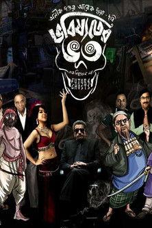 Bhobishyoter Bhoot film afişi