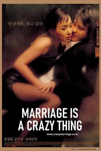 Marriage Is a Crazy Thing film afişi