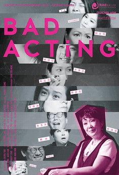 Bad Acting film afişi