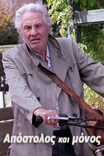 Απόστολος και μόνος dizi afişi