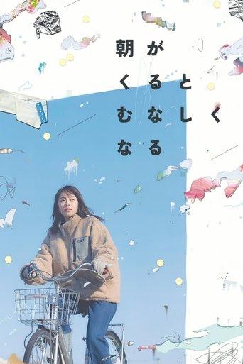 When Morning Comes, I Feel Empty film afişi