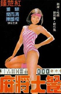 Salt and Pepper film afişi