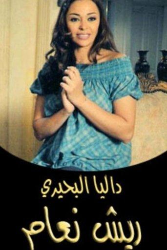 Soft Life dizi afişi