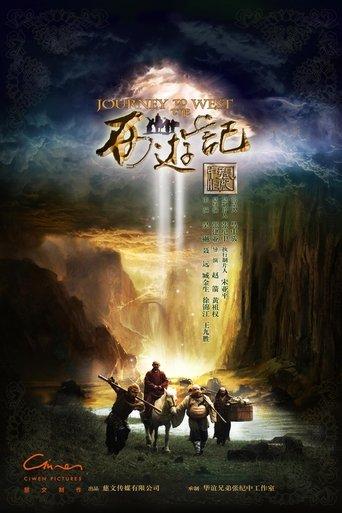 西遊記粵語版 dizi afişi