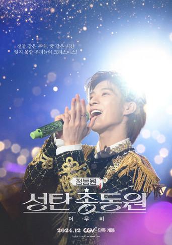 JEONG DONG WON'S CHRISTMAS CONCERT : THE MOVIE film afişi