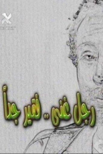 A Very Rich Poor Man dizi afişi