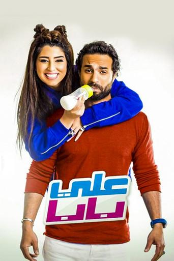 Ali Baba film afişi