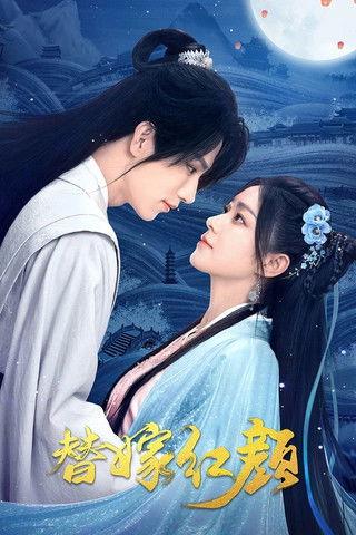 Substitute dizi afişi