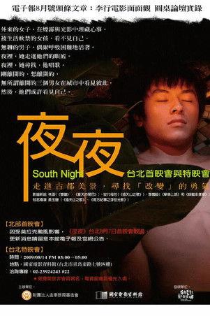 South Night film afişi